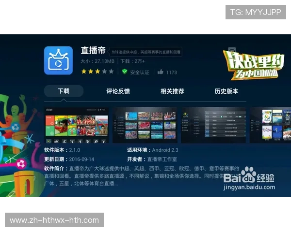 高清英超直播哪里看权威方案详解