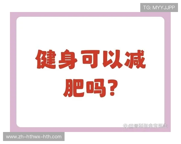 高强度训练如何提高新陈代谢与脂肪燃烧